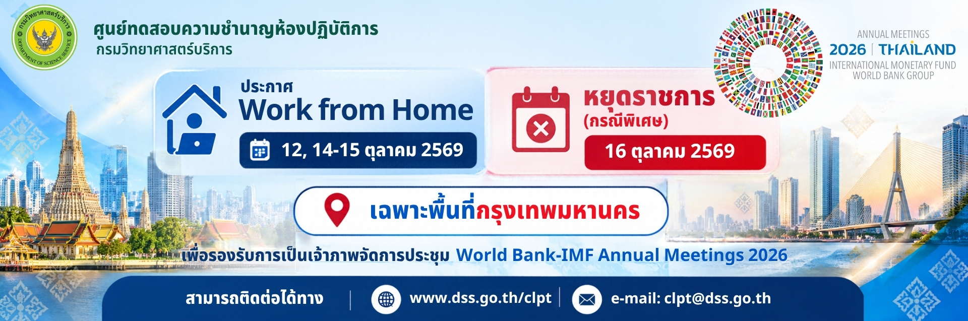 world_bank-IMF.jpg