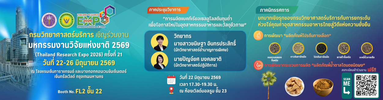 Thailand Research 2026 