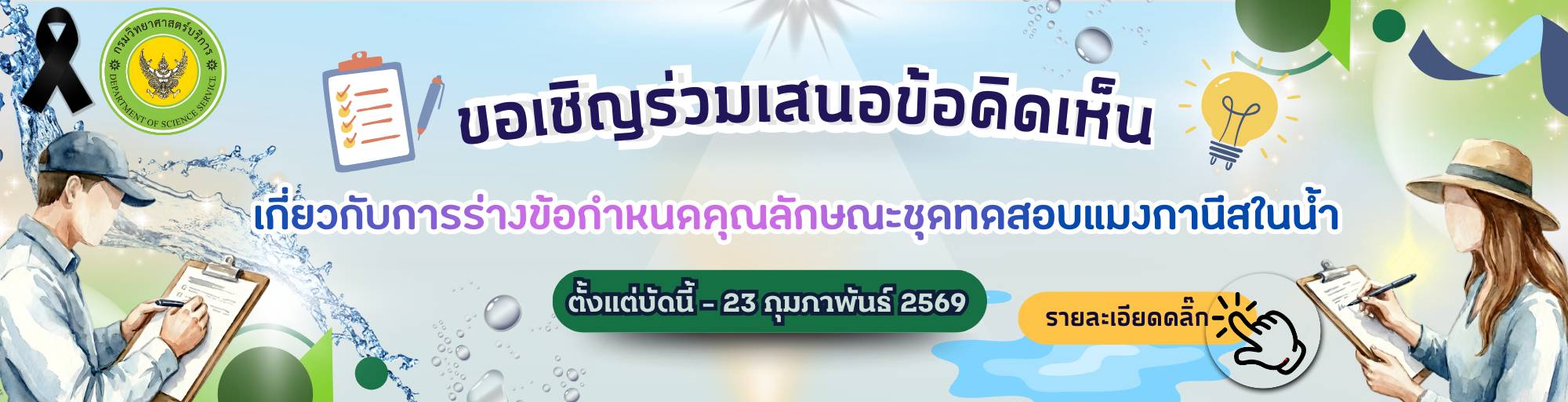 ข้อกำหนดคุณลักษณะชุดทดสอบแมงกานีสในน้ำ
