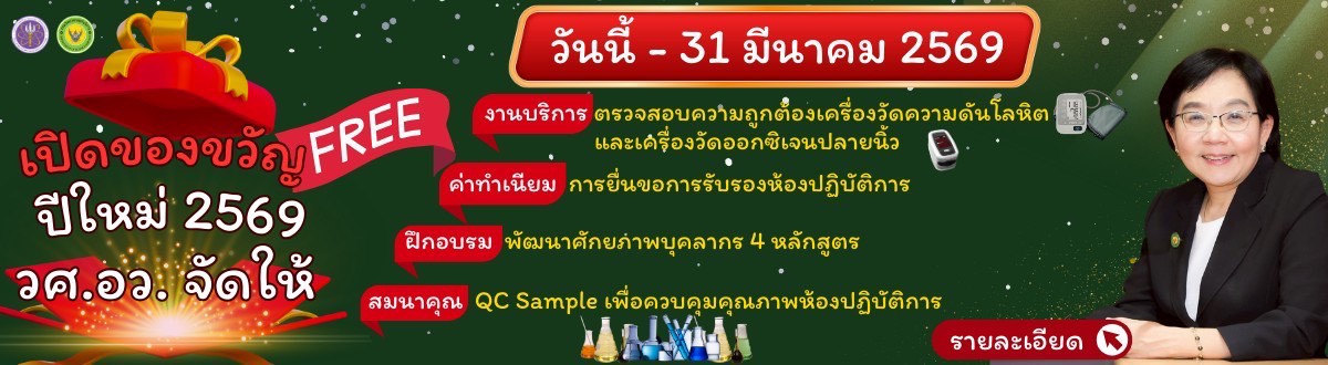 ของขวัญปีใหม่เพื่อประชาชน 2568