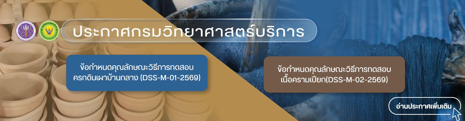 ข้อกำหนด DSS-M-.....-2569