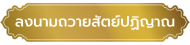 หวเรอง 2