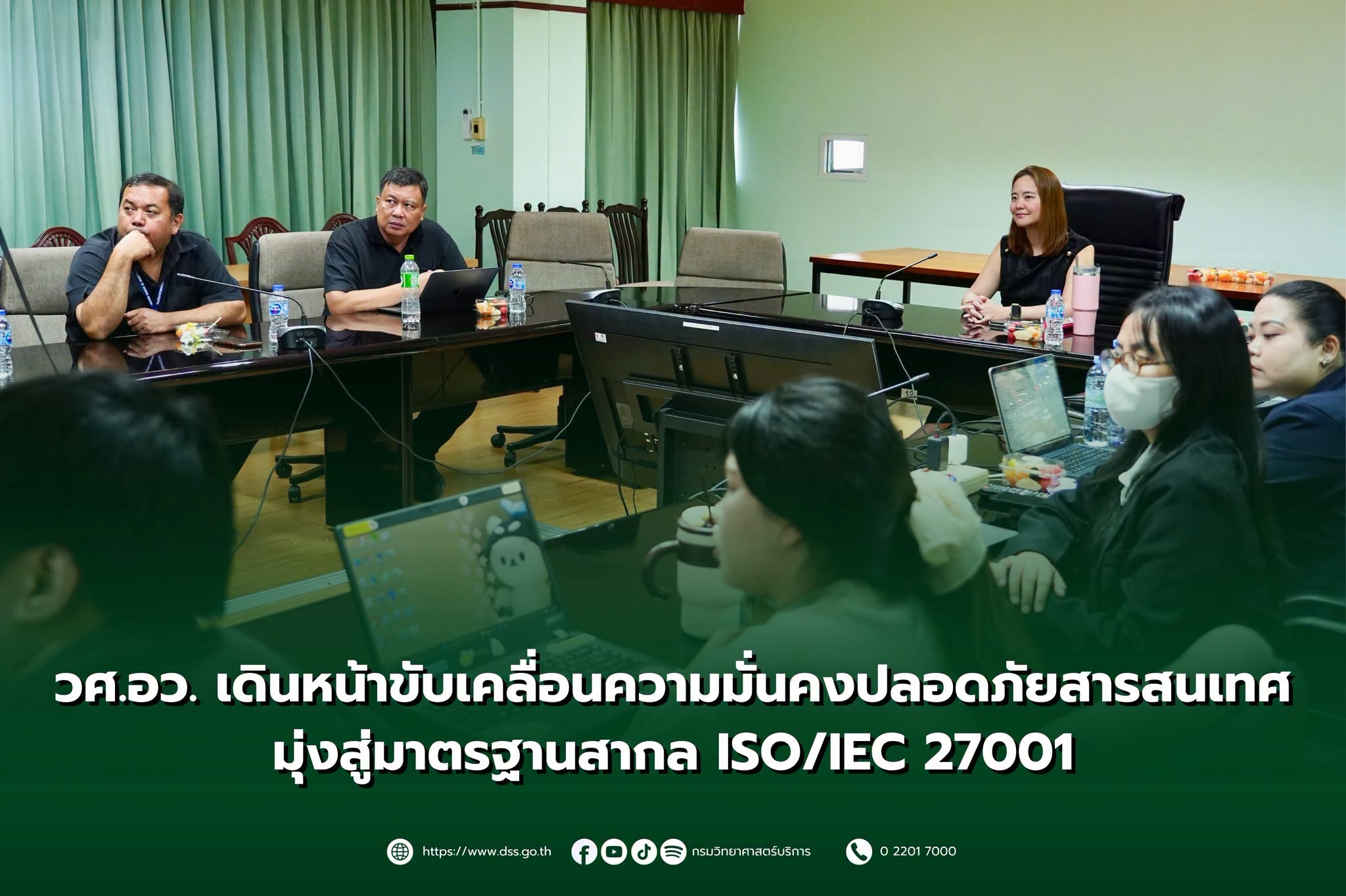 255 2569