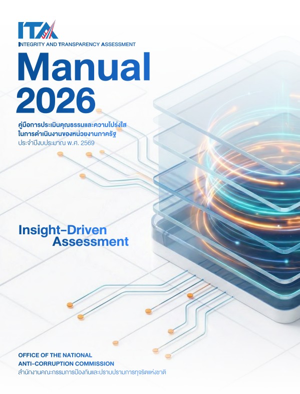 EIT-Poster-2026