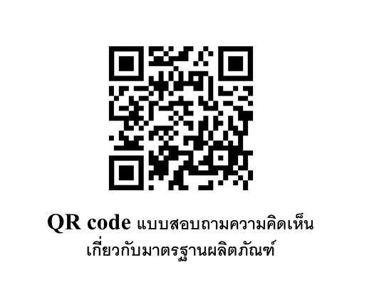 QR 1 code survey